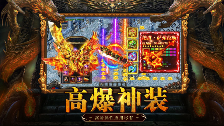 天魔5TM传奇-游戏截图3