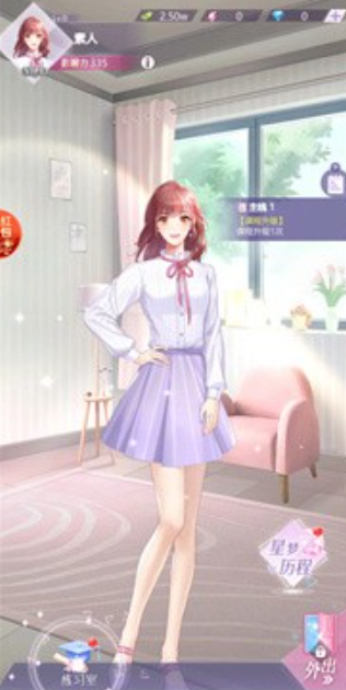 恋语梦之星游戏截图2