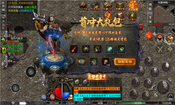 大牛传奇手机版-游戏截图2