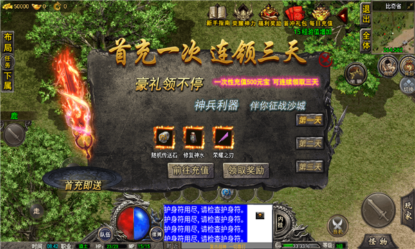 诛邪超变无限刀1游戏截图4