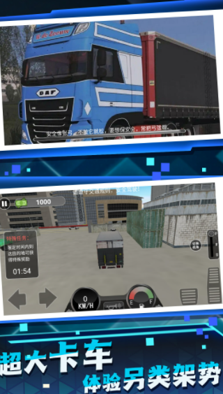 开车云游中国游戏截图2