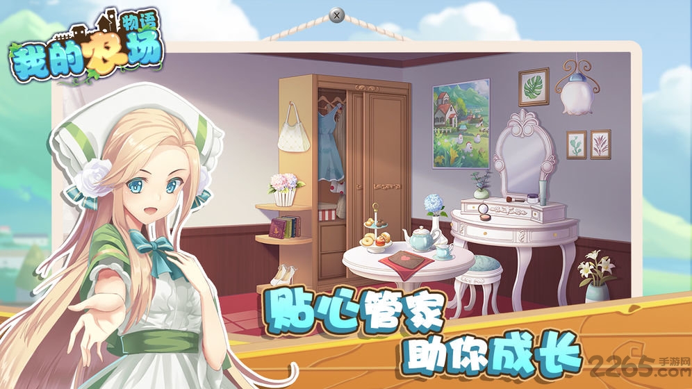 我的农场物语游戏(暂未上线)游戏截图4
