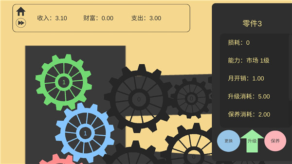 齿轮工厂游戏截图3