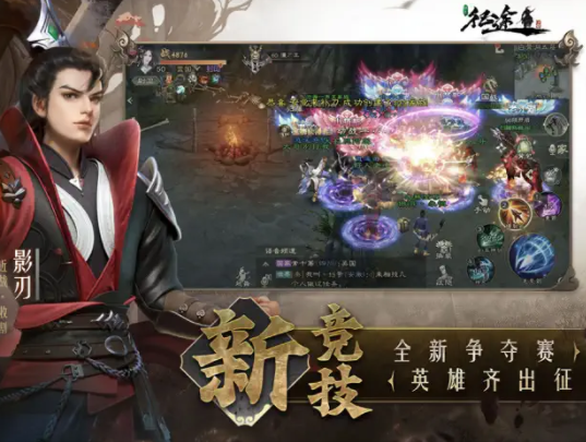 巨人征途怀旧版游戏截图2