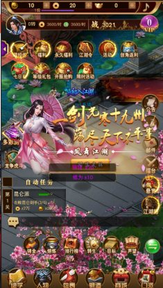 横扫天下之万年强者h5在线玩游戏截图3