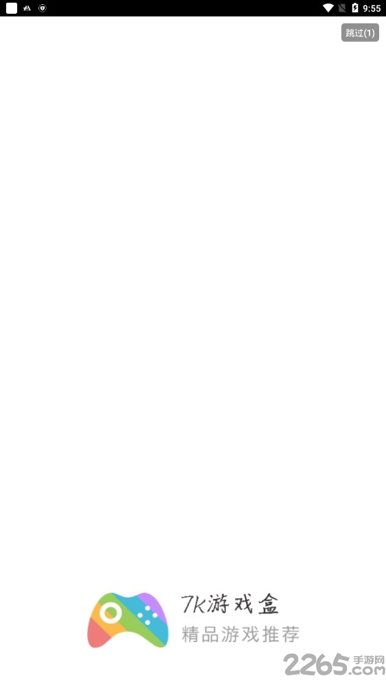 7k游戏盒子官方版游戏截图1