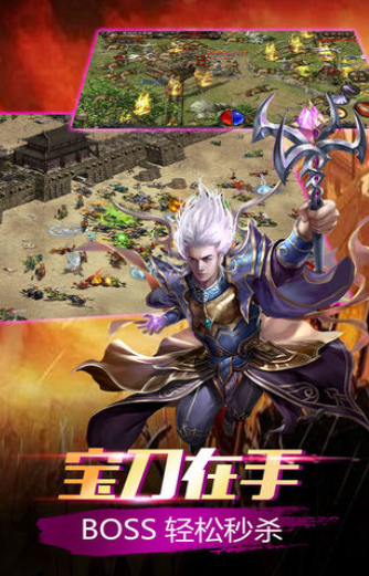 大剑传奇怀旧服-游戏截图3