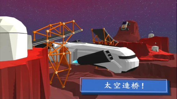 搭个桥吧-游戏截图2