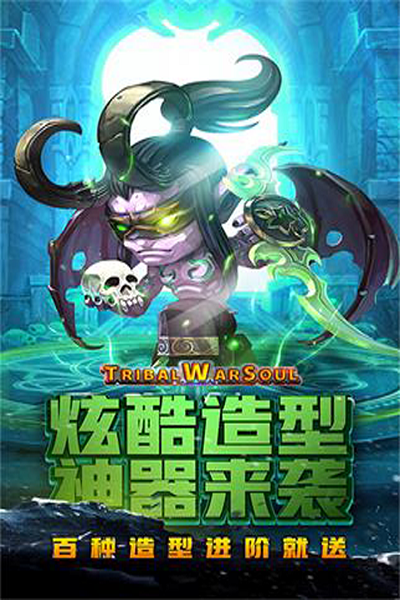 王者之心手游果盘版游戏截图1