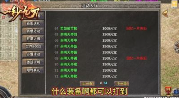 一秒九刀-游戏截图1