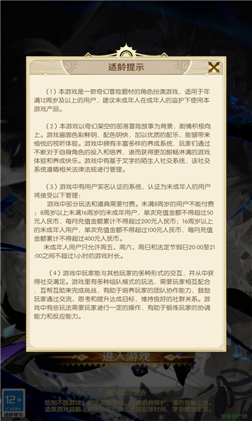 云上城勇者游戏截图1