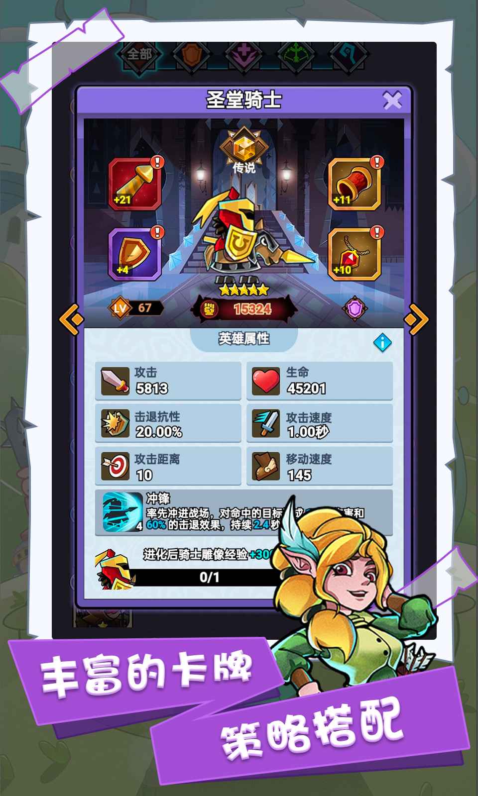 军临旗下测试服游戏截图4