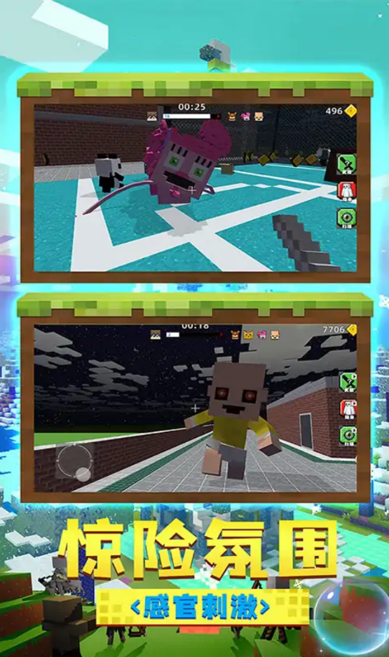 躲猫猫魔性派对-游戏截图1