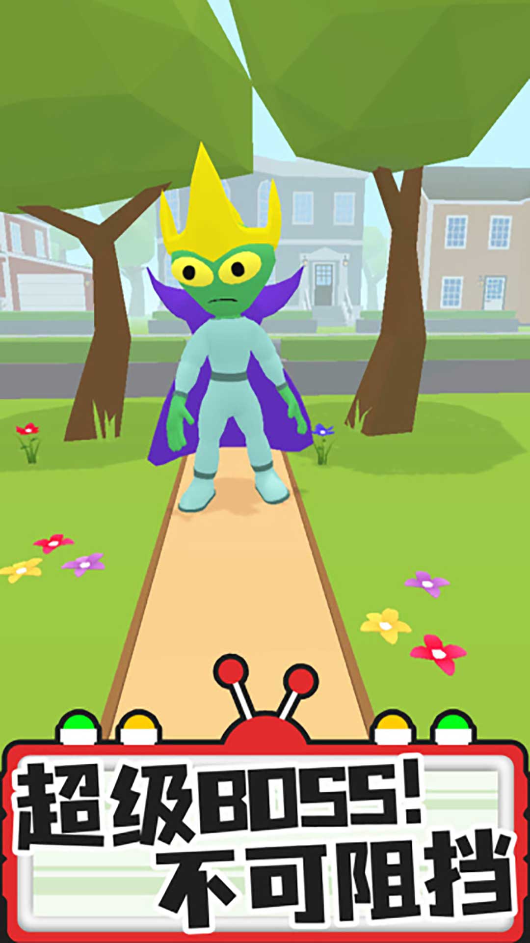 家有外星人游戏截图4