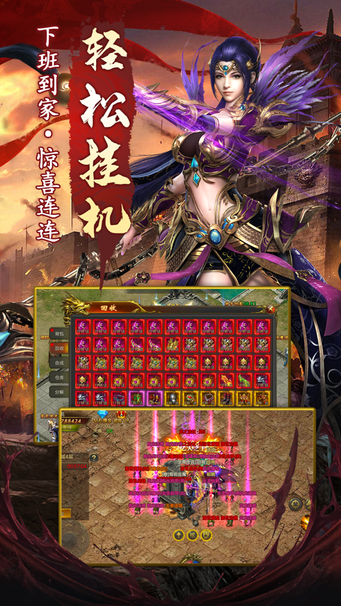 凤凰合击之仙境传奇游戏截图2