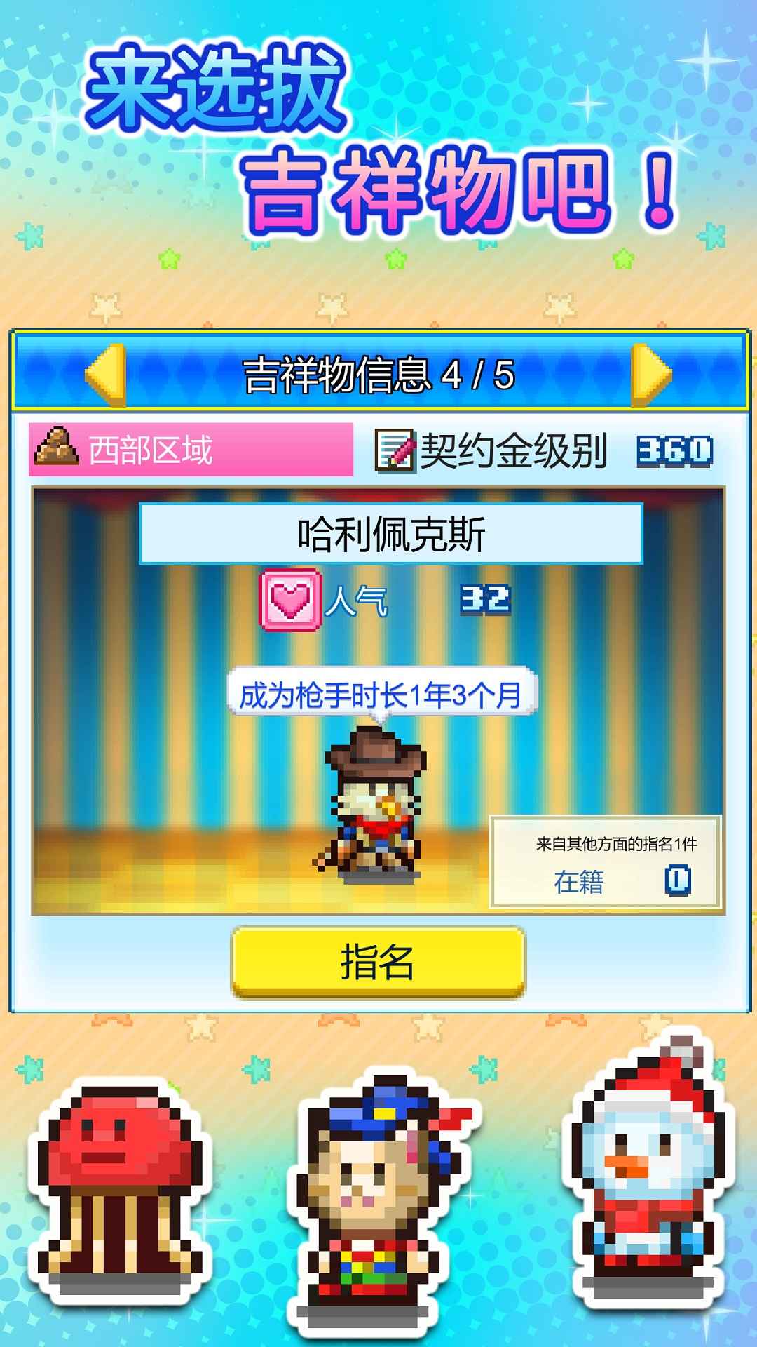 游乐园梦物语测试服游戏截图2