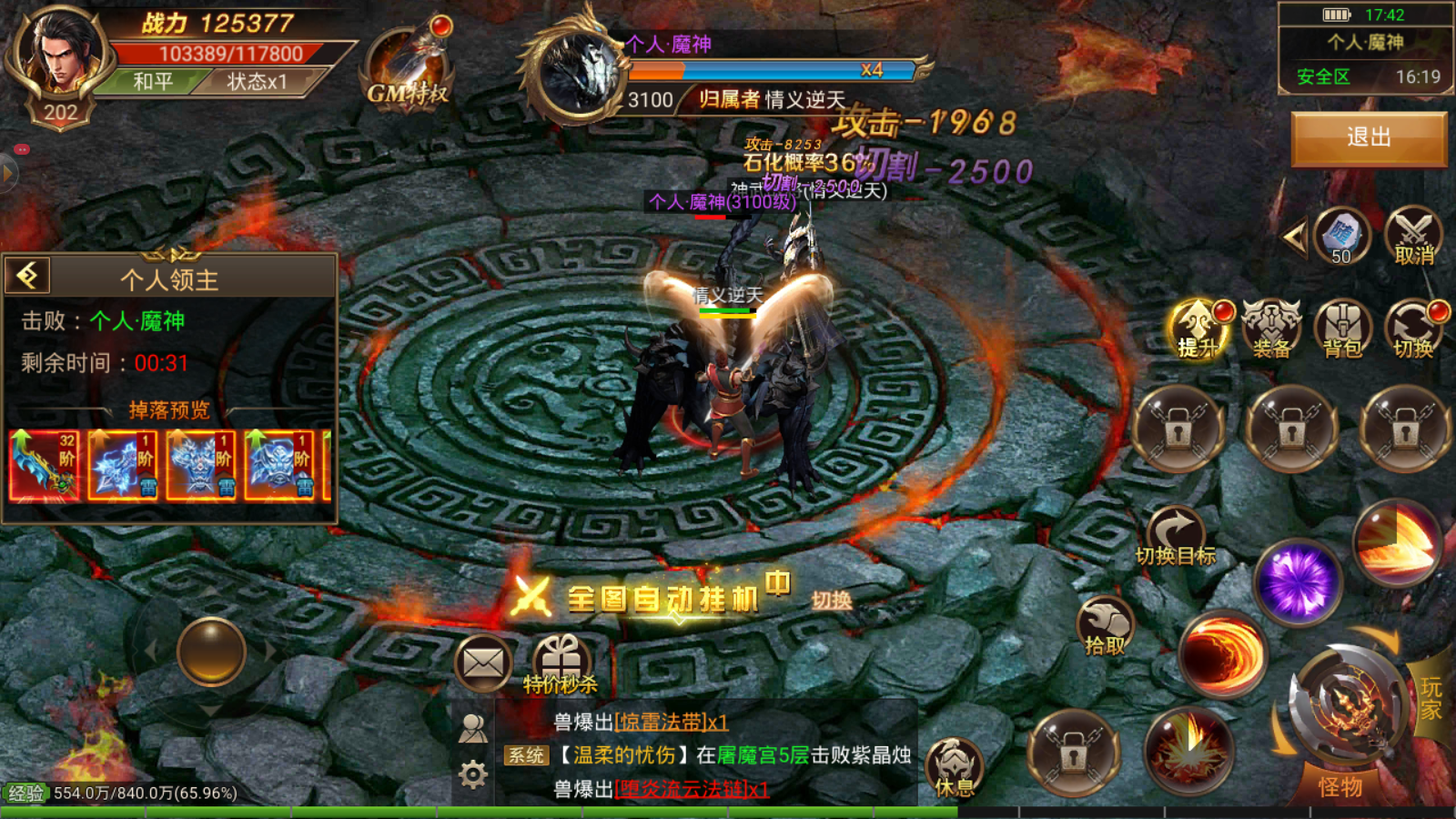 傲视沙城梦之传奇游戏截图1