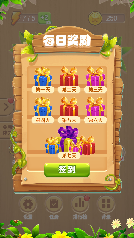 快来连一连-游戏截图4