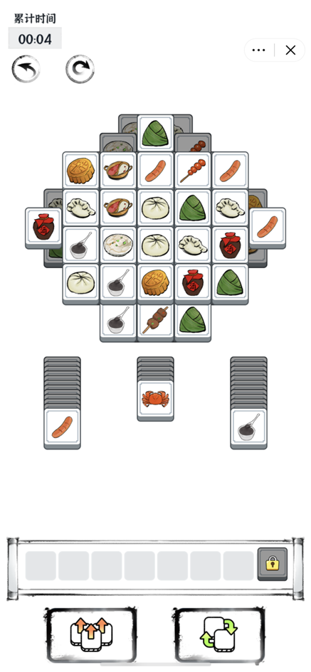 简体字进化-游戏截图2