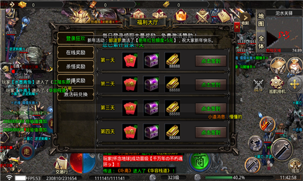 畅玩超变国战游戏截图2