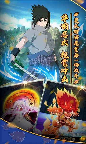 火影木叶村无门槛圣将版游戏截图3