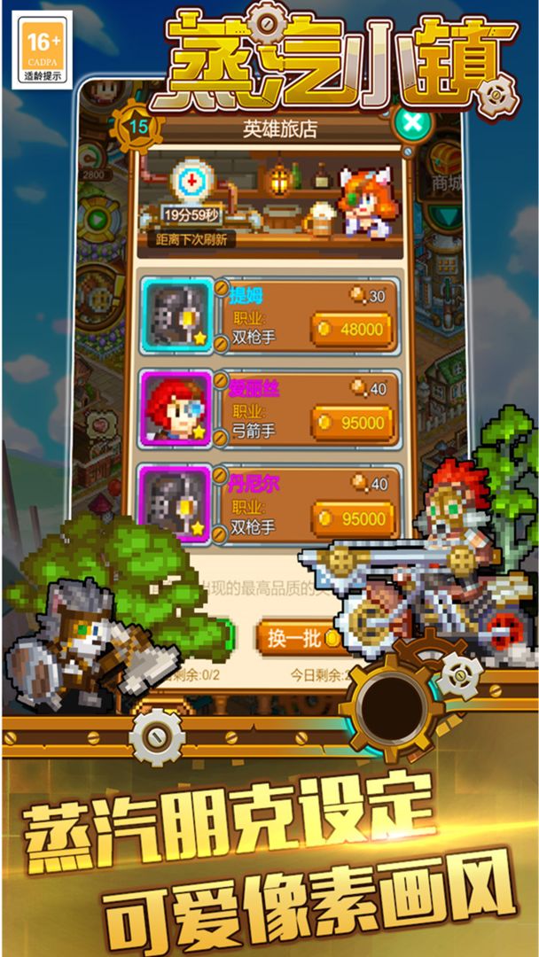 蒸汽小镇安卓版游戏截图1