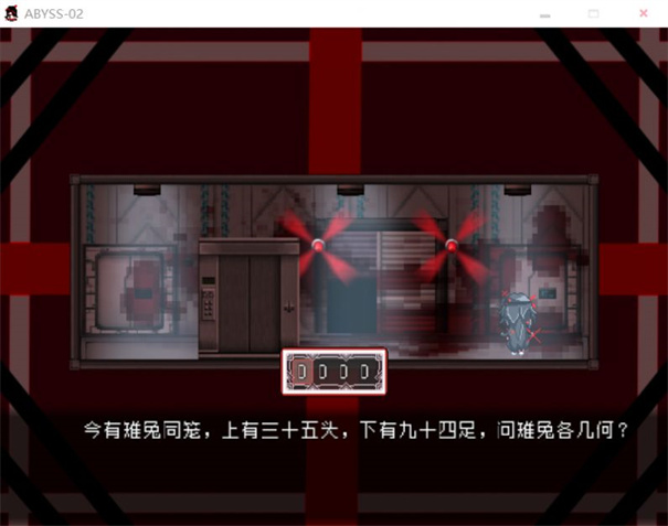 02号深渊-游戏截图2