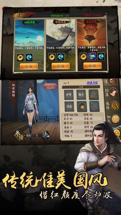 流星花与剑官方版-游戏截图1