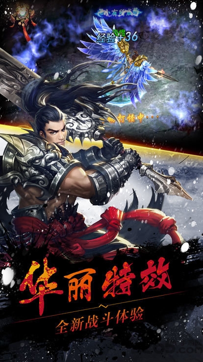 战仙龙吟传奇官方版-游戏截图4