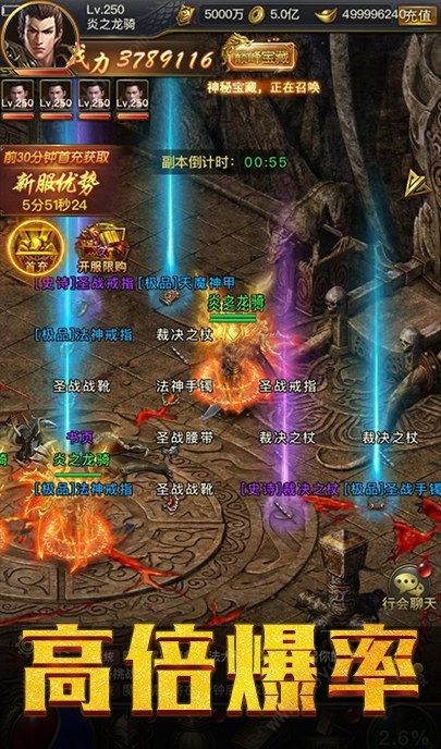 小鱼传奇之屠龙无双游戏截图3