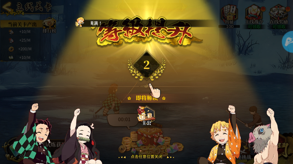 十二鬼月-游戏截图4