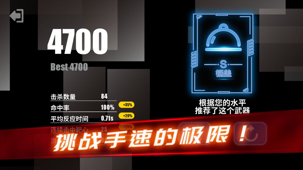 射击训练营游戏截图2