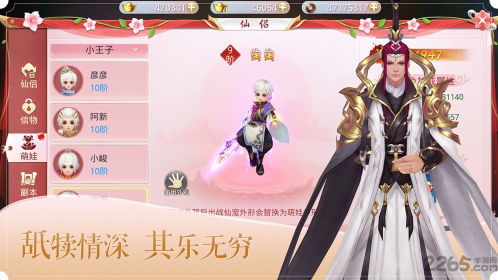 绝地莽荒官方版游戏截图3