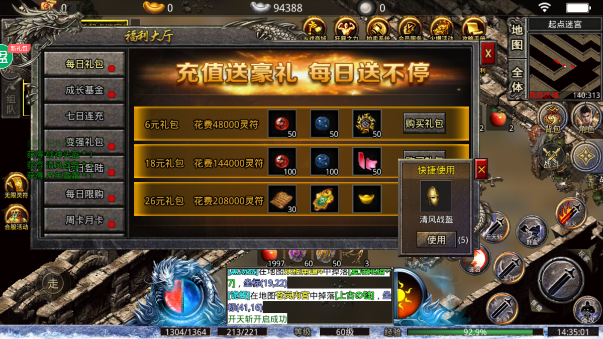 烈焰皇城1.76版-游戏截图2