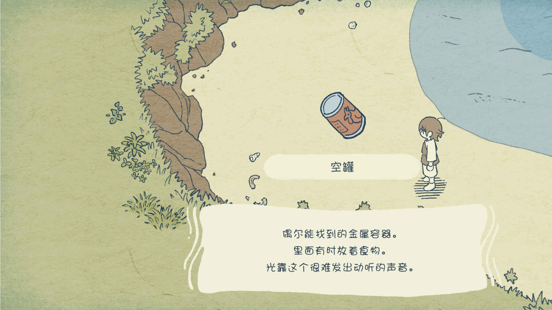 海神的回声手游游戏截图2