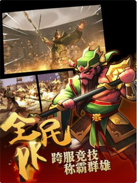 乱斗三国无双游戏截图2