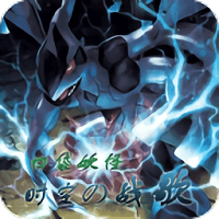 口袋妖怪时空之战歌汉化版