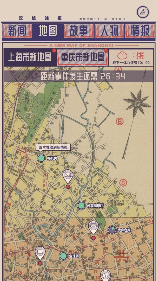 谍：惊蛰游戏截图5