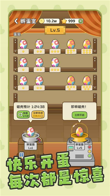 口袋鸡与奇异蛋游戏截图3
