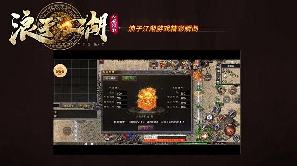 浪子江湖三职业-游戏截图3