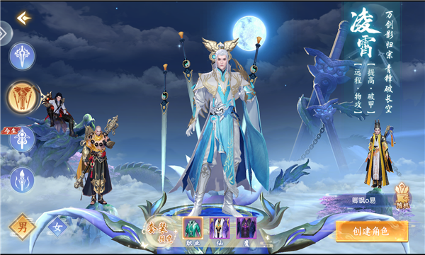 九灵仙劫红包版游戏截图1