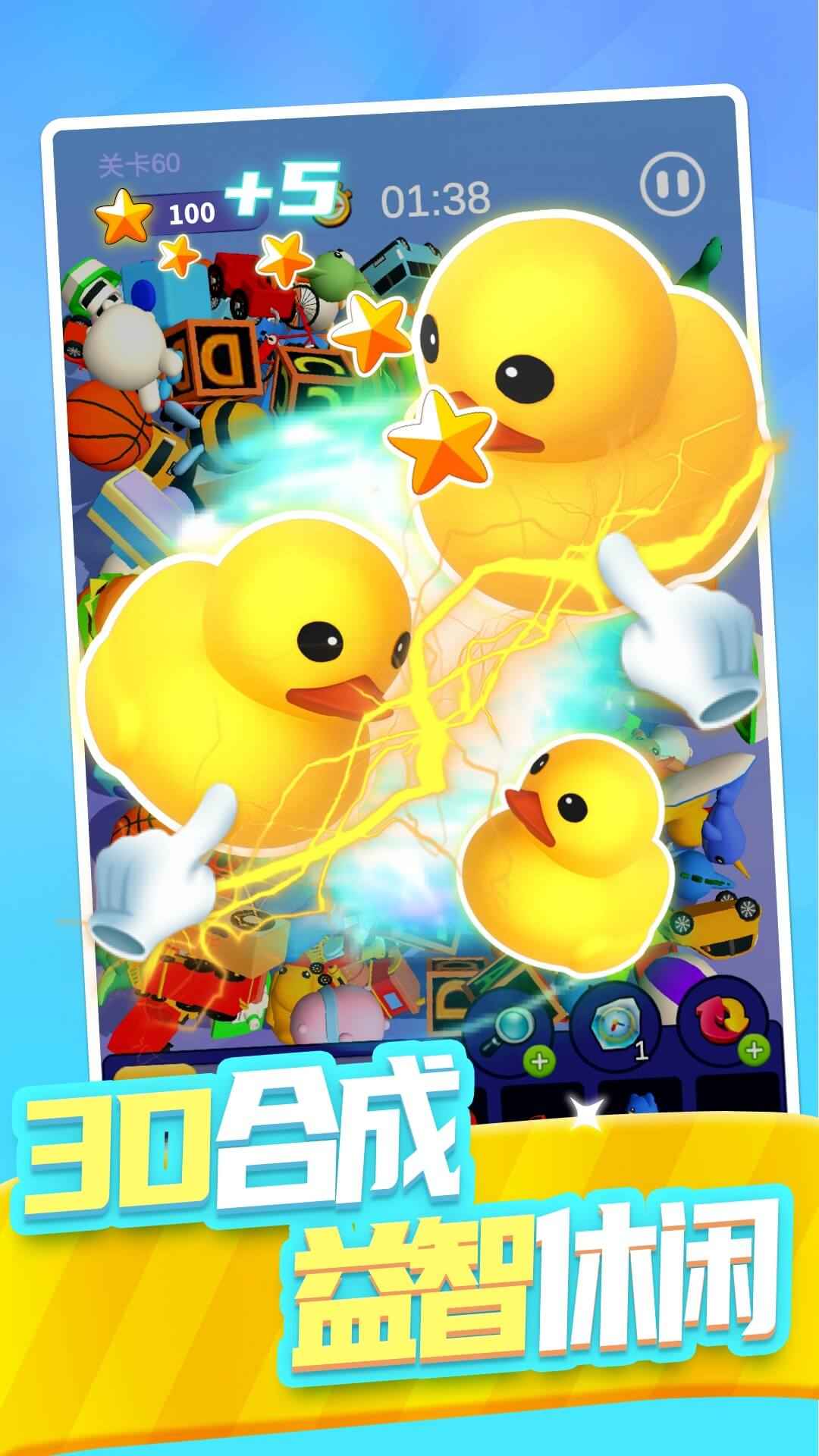 合合大师-游戏截图5