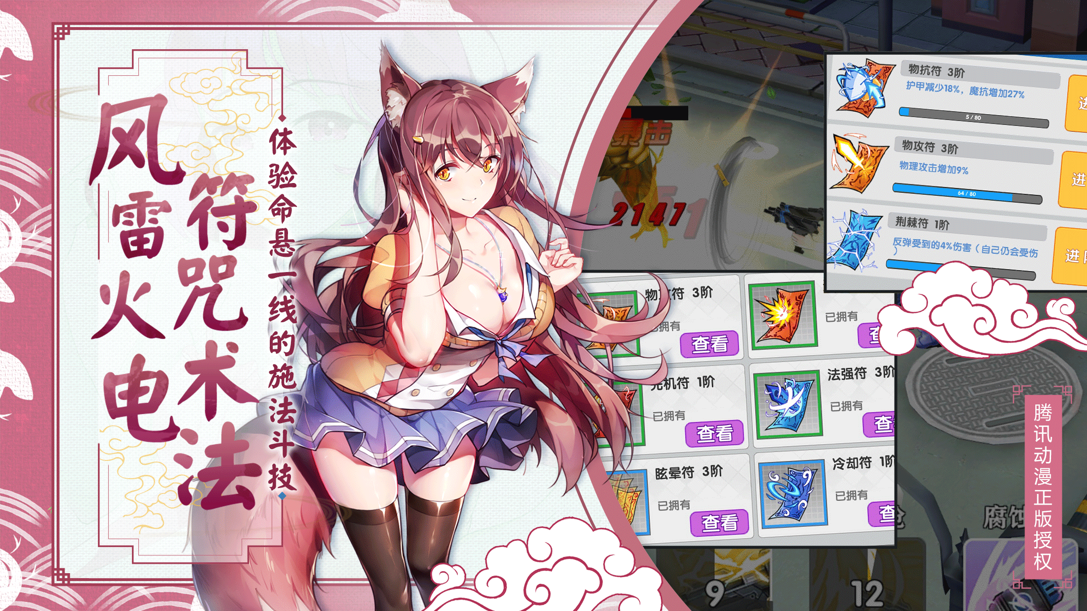 妖怪名单2022新版游戏截图5