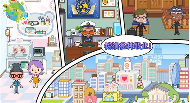 迷你校园警察模拟器游戏截图1