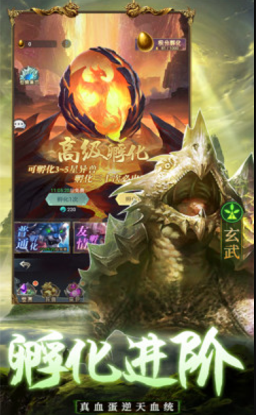 山海百兽谱-游戏截图2