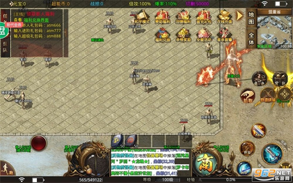 真牛传奇魂环传奇攻速版游戏截图3