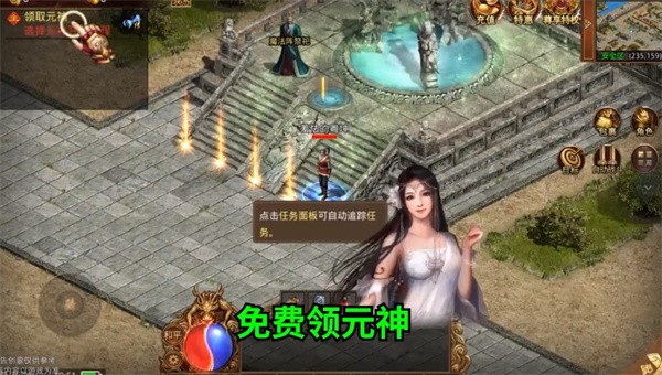 沙皇传世元神版-游戏截图1