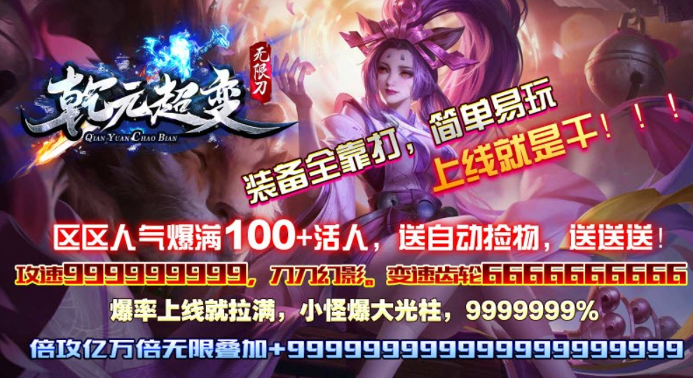 乾元超变-游戏截图1