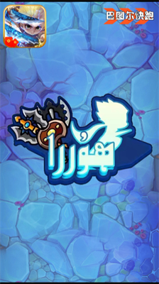 巴图尔快跑-游戏截图3