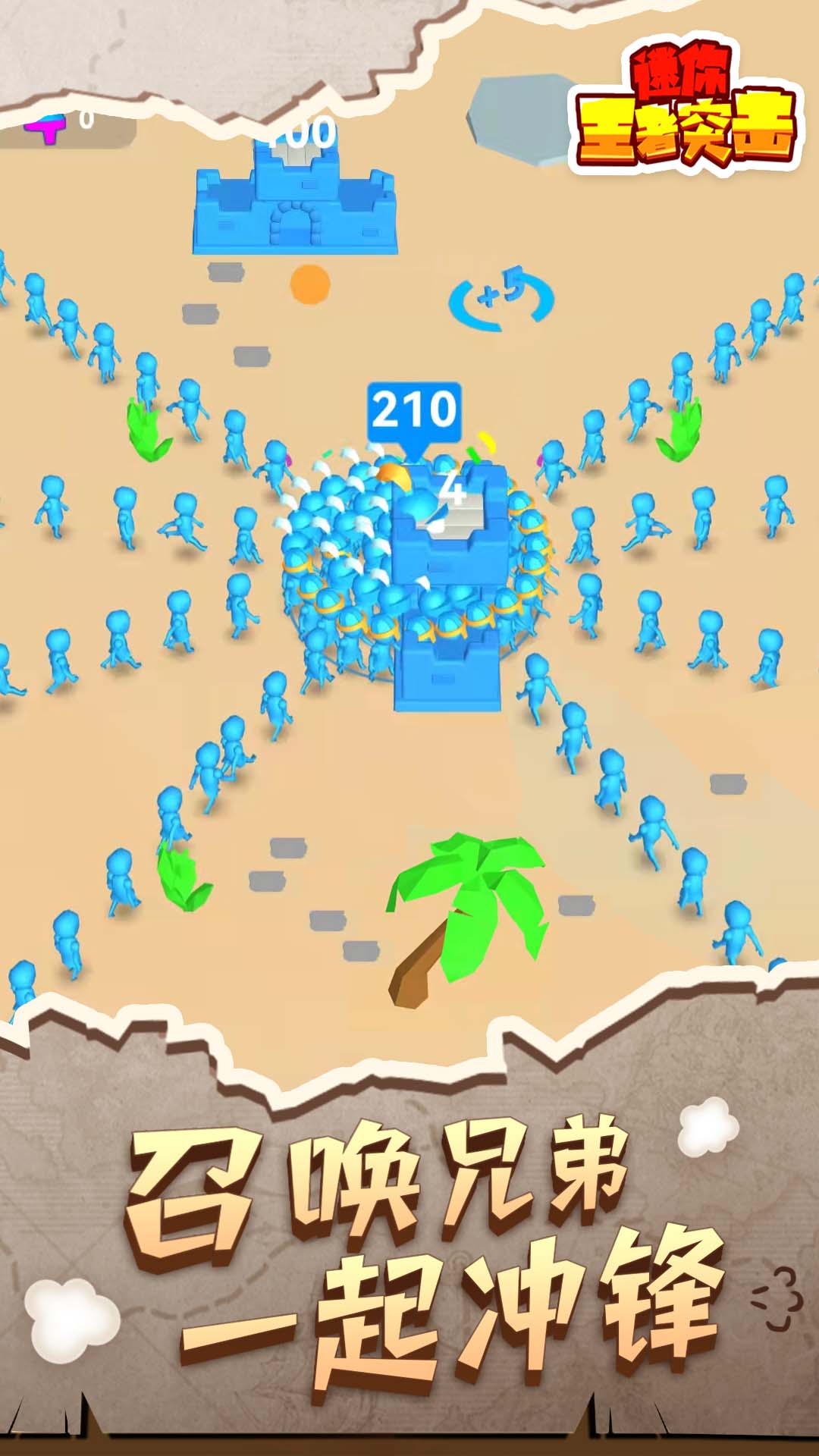 迷你王者突击游戏截图1